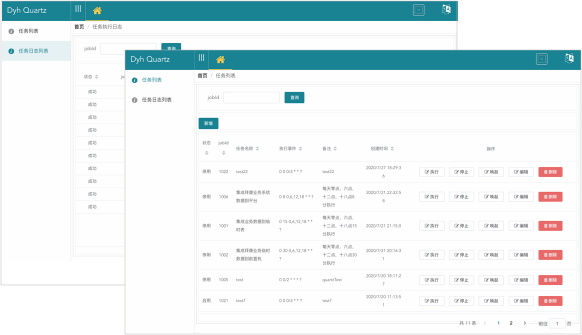 廣州互聯(lián)網醫(yī)院監(jiān)管平臺